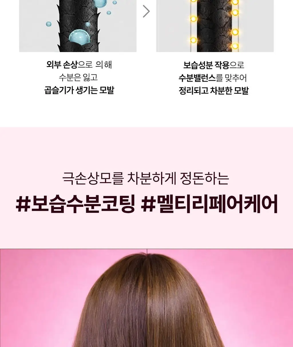[백지헌PICK] 앤허니 모이스트 헤어팩 130g 2종 택1(딥, 멜티) 상세페이지 24